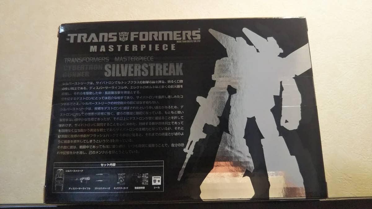 トランスフォーマーマスターピース MP-18S SILVERSTREAK シルバー
